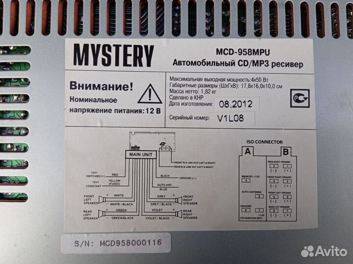 Магнитола MCD-958MPU от geely MK 1,5