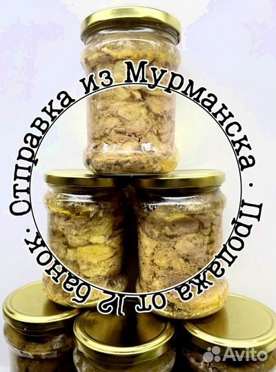 Печень трески