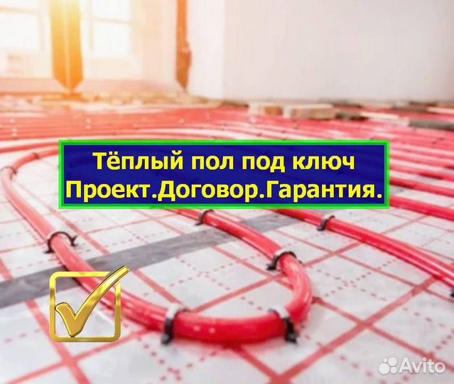 Тёплый водяной пол под ключ в вашем доме