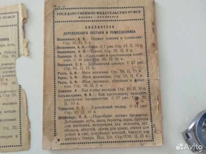 Продам книгу 