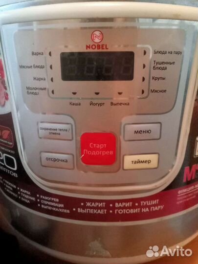 Мультиварка бу