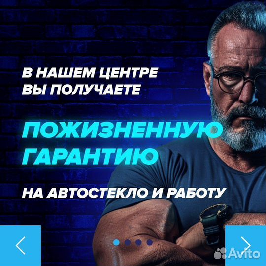 Автостекло Шевролет Нива Продажа / Установка