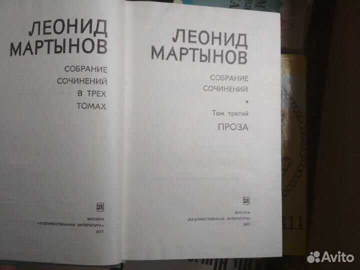 Леонид Мартынов