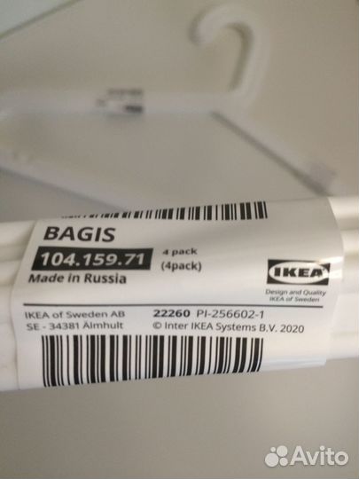 Вешалки плечики икея IKEA bagis оригинал 57 шт