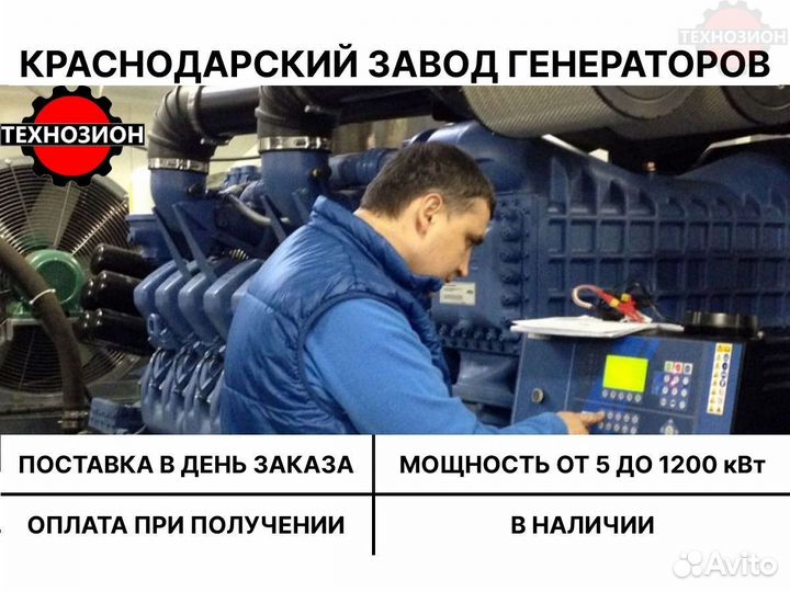 Дизельный генератор от производителя