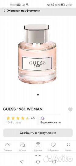 Guess 1981 духи