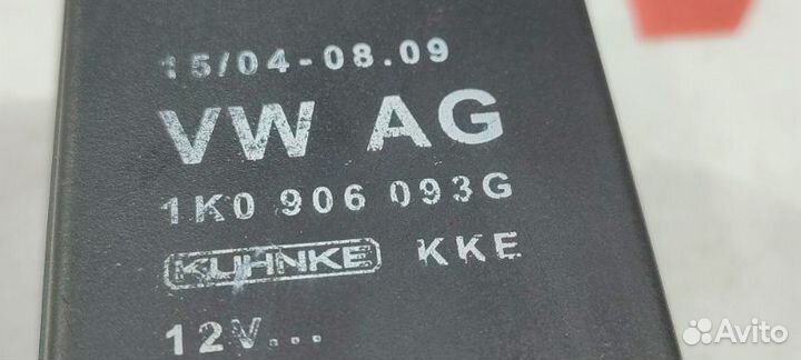 Блок управления топливным насосом Volkswagen