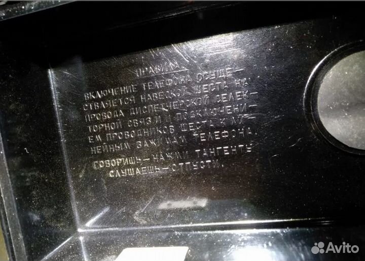 Телефон пта-2 СССР