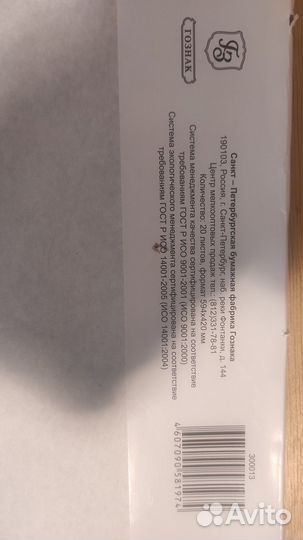 Планшет для акварели А2 (594*420)