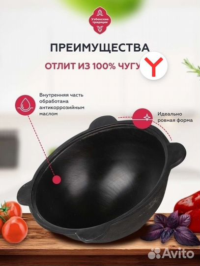 Казан чугунный