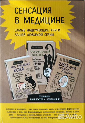 Серия книг о медицине