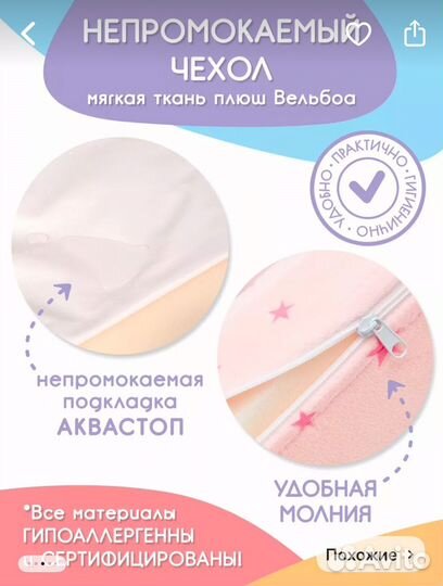 Подушка для кормления