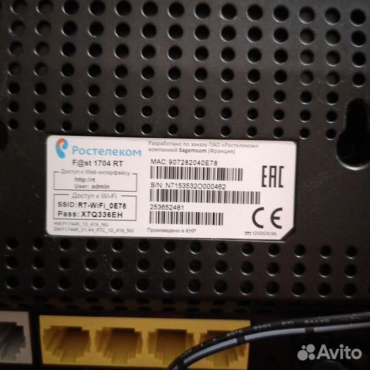 Wifi роутер Ростелеком