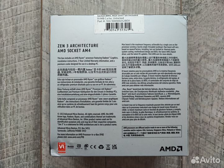 Процессор AMD Ryzen 5 5600G BOX (Новый)