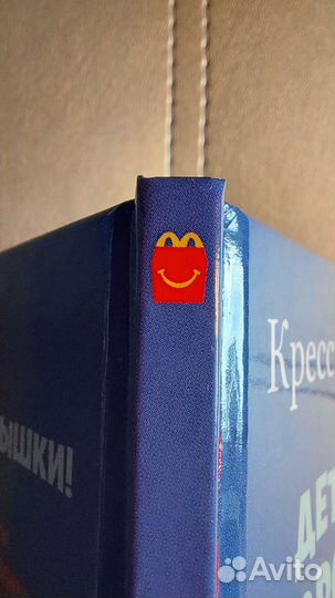 Книги Макдональдс