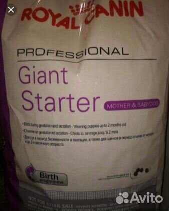 Корм для собак royal canin