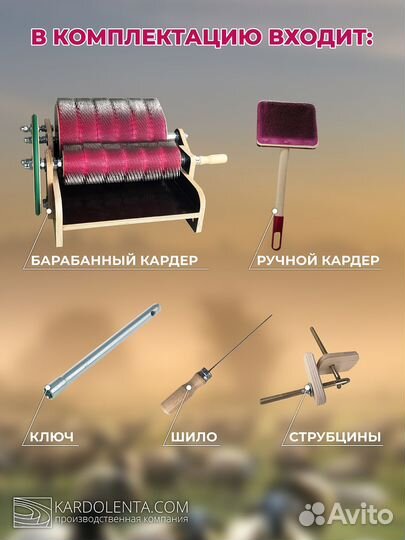 Кардер барабанный для шерсти