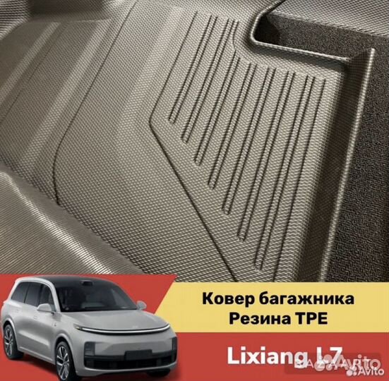 Ковер в багажник (коврик) lixiang L7 TPE