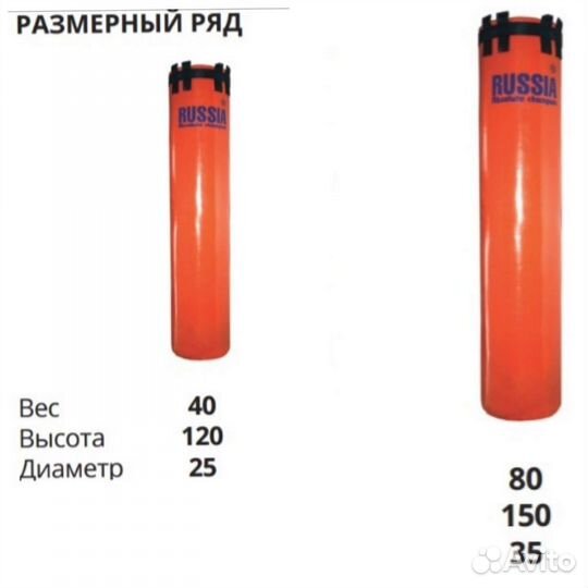 Мешок для кикбоксинга