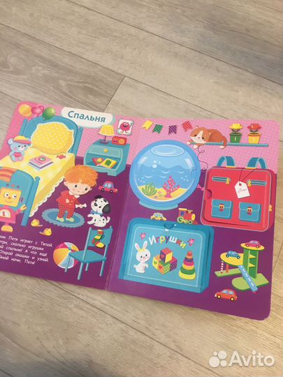 Книга с окошками