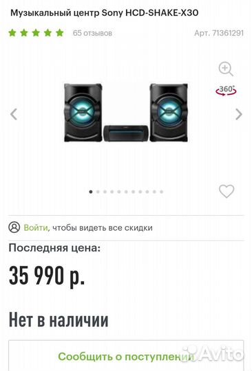 Sony hi fi система с USB и MP3 300 Вт