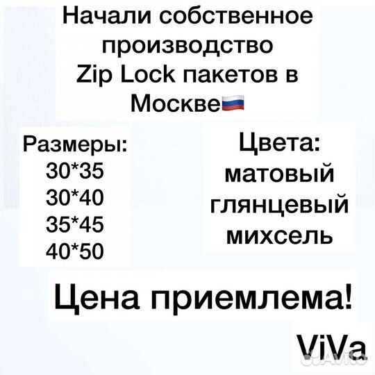 Пакеты zip lock с бегунком для wb ozon и не только