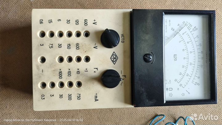 Ампервольтметр Ц20