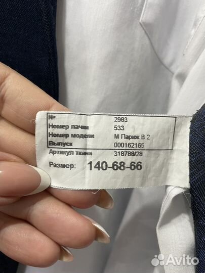 Костюм школьный фабрики Вид