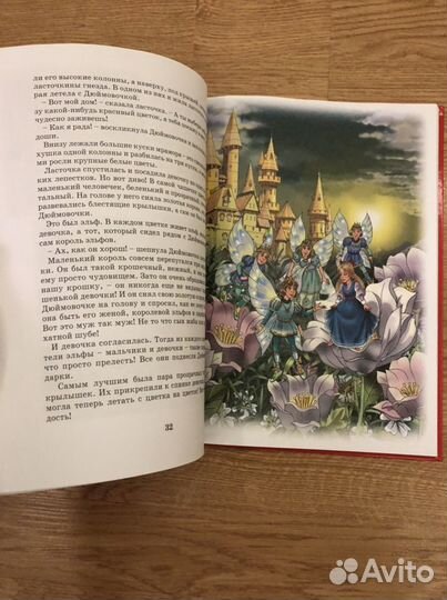 Сказки Х.Г.Андерсона