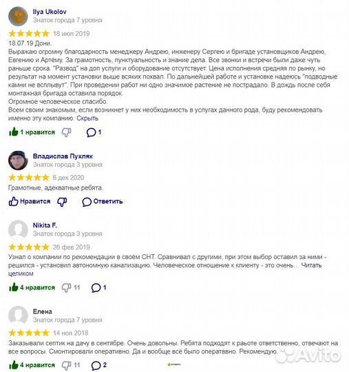 Септик для дачи