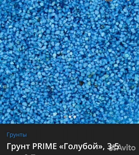Грунт цветной