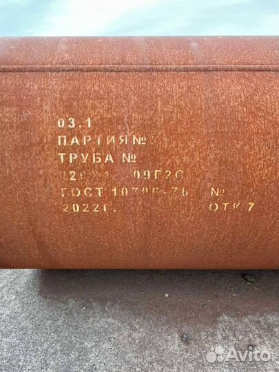 Труба лежалая 920 оптом