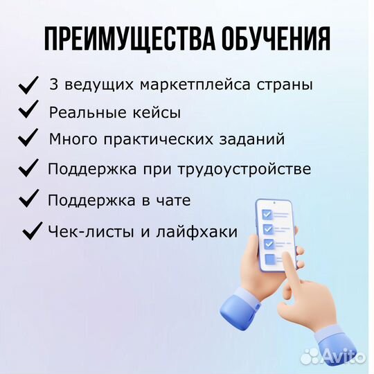 Обучение озон / менеджер маркетплейсов