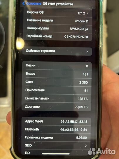 iPhone 11, 128 ГБ