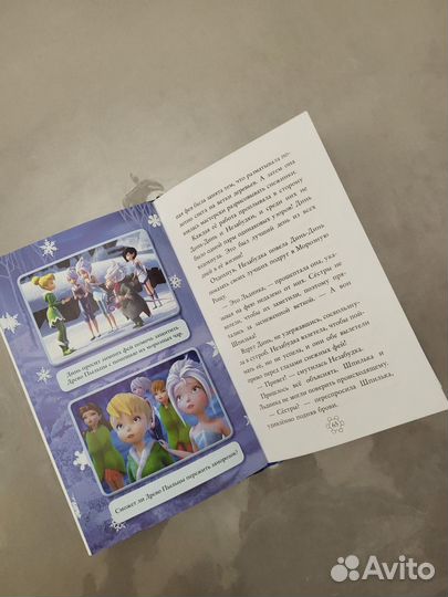 Тайна зимнего леса