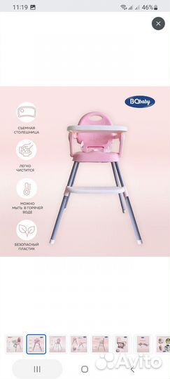 Стульчик для кормления