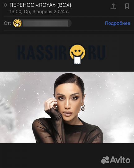 Билеты на концерт