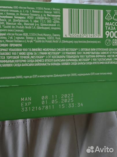 Детская смесь nestogen 3