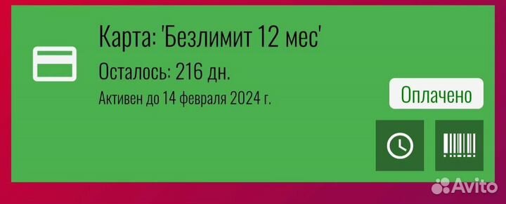 Фитнес карта в Физрук Ново-Ленино