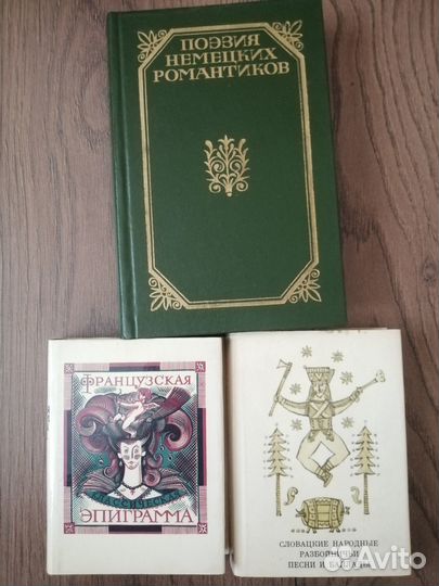 Иностранная поэзия и проза