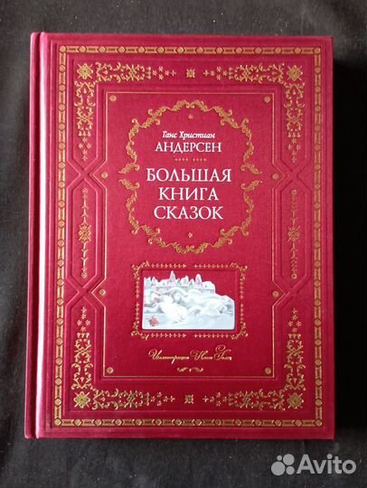 Книга в подарок