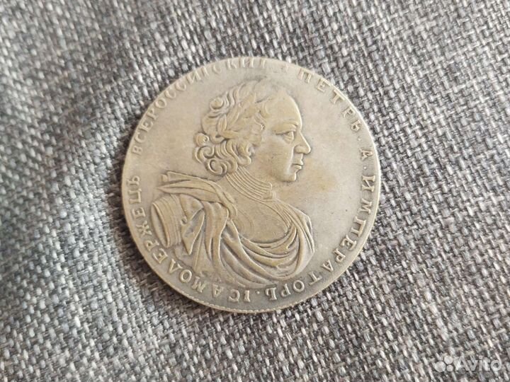 Монета императора самодержец 1722