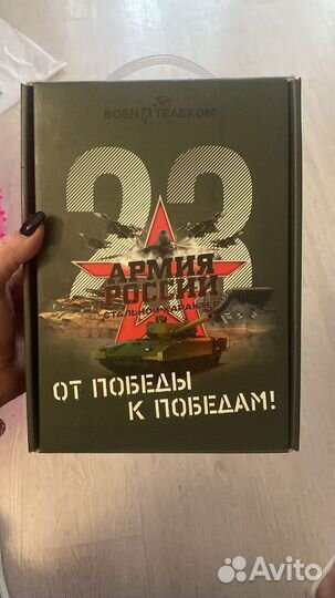 Коробка подарочная к 23 февраля