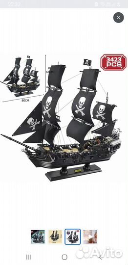 Конструктор Черная жемчужина