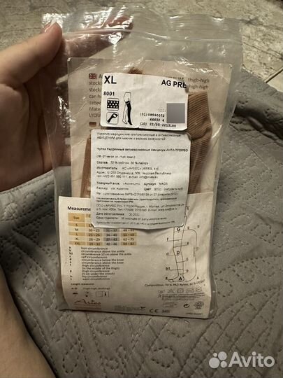 Компрессионные чулки 1 класс