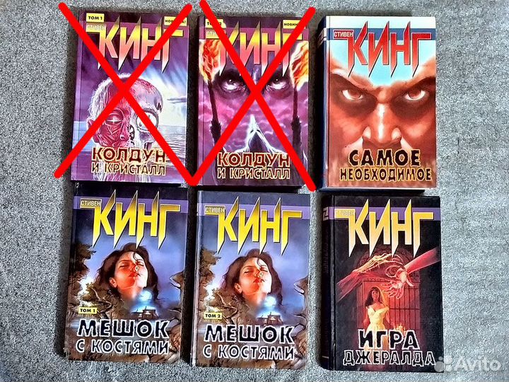 Книги Стивена Кинга