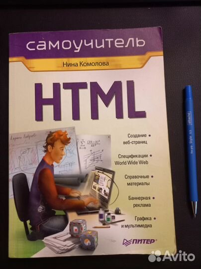 Гончаров а ю web дизайн html javascript и css карманный справочник