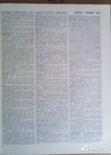 Советский Энциклопедический Словарь много книг