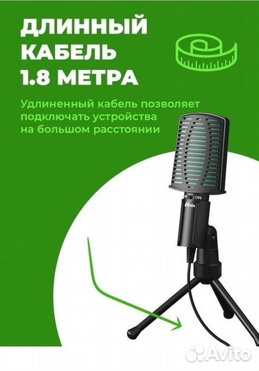 Ritmix RDM-126 Black-Green -микрофон
