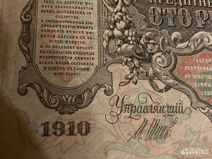 Старинные бумажные деньги